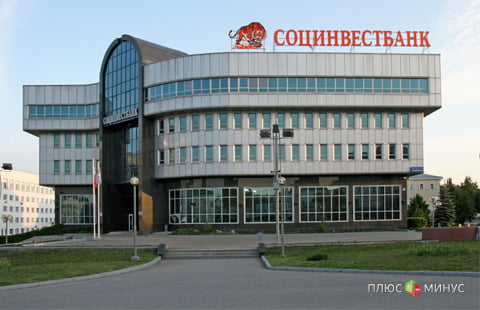 В Социнвестбанке введена временная администрация В Социнвестбанке введена временная администрация
