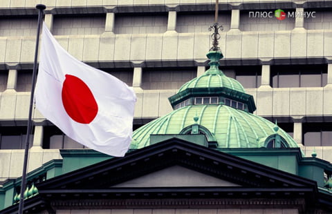 Банк Японии принял решение сохранить прежний курс денежно-кредитной политики
