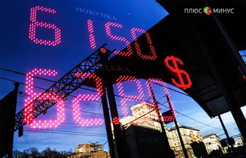 Рубль ждет ЦБ и ФРС Рубль ждет ЦБ и ФРС