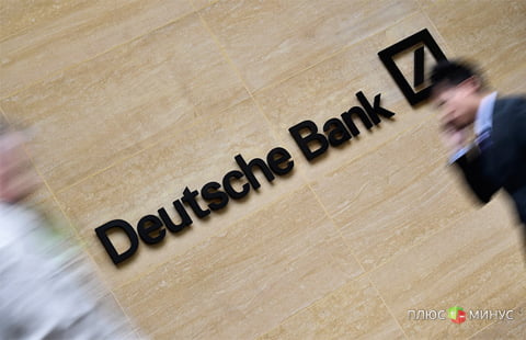 Американцы возбудили дело против Deutsche Bank Американцы возбудили дело против Deutsche Bank