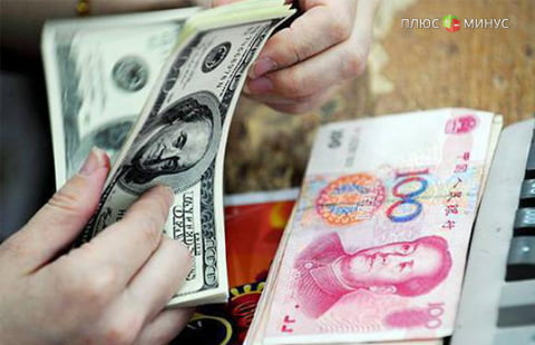 Китай сделал курс юаня плавающим? 