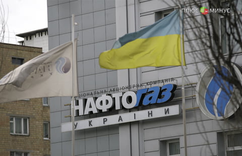 Отказ от российского газа обошелся Украине в $9 млн Отказ от российского газа обошелся Украине в $9 млн
