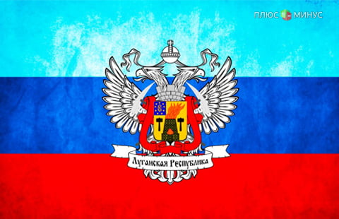 Рубль станет основной валютой ЛНР Рубль станет основной валютой ЛНР