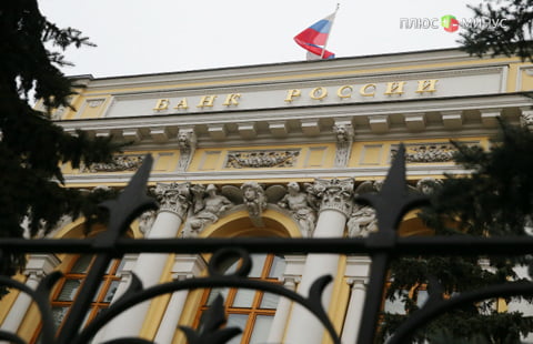 Центробанк отозвал лицензию у Далта-Банка