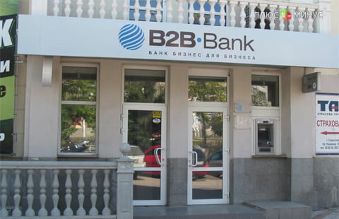 Банк России отозвал лицензию у B2B банка