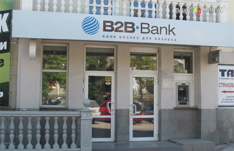 Банк России отозвал лицензию у B2B банка Банк России отозвал лицензию у B2B банка