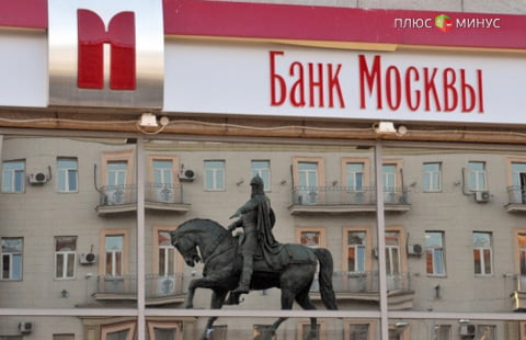 Банк Москвы снизил ставку по ипотеке с государственной поддержкой Банк Москвы снизил ставку по ипотеке с государственной поддержкой