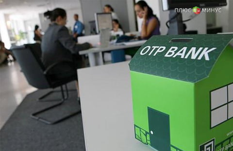 ОТП Банк повысил ставки по рублевым депозитам ОТП Банк повысил ставки по рублевым депозитам