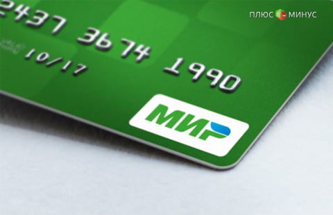 Первый этап создания НСПК завершен