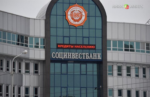 Социнвестбанк изменил ставки по рублевым депозитам Социнвестбанк изменил ставки по рублевым депозитам