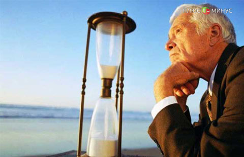 Пенсионный возраст повысят уже в 2016 году