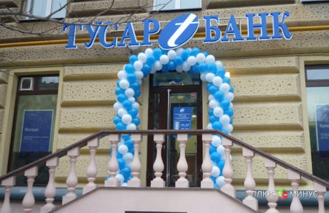 Банк «Тусар» лишился лицензии