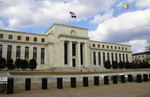 ФРС не будет повышать ставки 