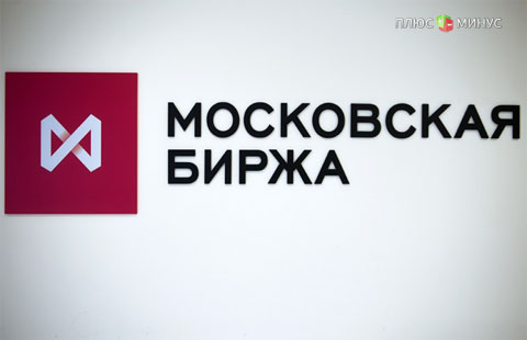 Трейдеры расскрыли истинные причины проблем на Московской бирже Трейдеры расскрыли истинные причины проблем на Московской бирже