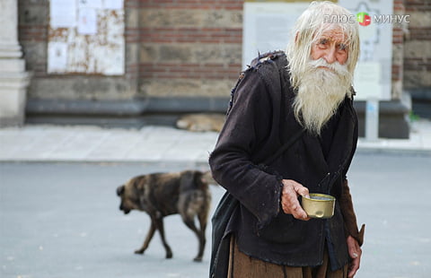 Что будет, если богатые люди в каждой стране отдали бы свои деньги нищим?