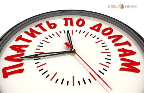 Правительство не поддержало идею отмены штрафа за просрочку по кредитам