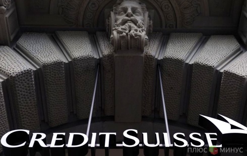 Налоговая ФРГ обыскивает клиентов Credit Suisse Налоговая ФРГ обыскивает клиентов Credit Suisse