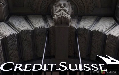 Налоговая ФРГ обыскивает клиентов Credit Suisse