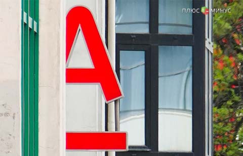 "Альфа-банка" продает брокера Alforma Capital Markets "Альфа-банка" продает брокера Alforma Capital Markets