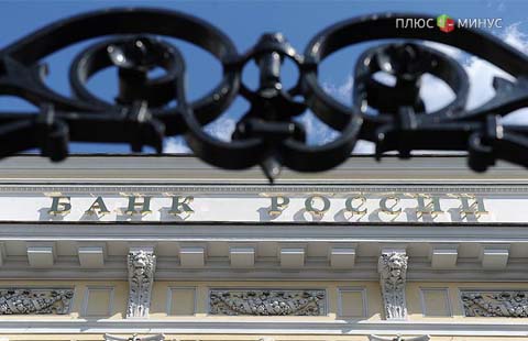 ЦБ намерен проверить брокерские компании ЦБ намерен проверить брокерские компании
