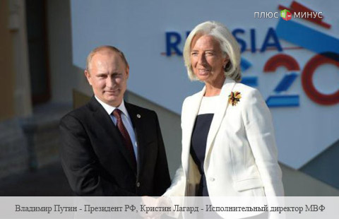 МВФ поддержал Москву в споре о кредите Украине