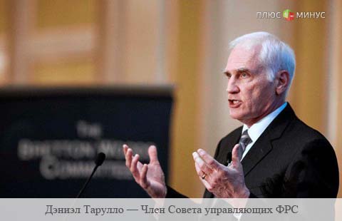 «Повышение ставок ФРС в 2015 году не является адекватным решением»