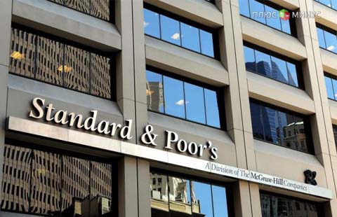 S&P ухудшило прогноз по ВВП России 
