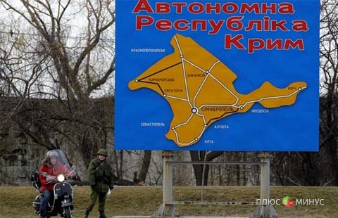 Украина оценила Крым в 1 триллион гривен