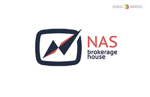 КОМПАНИЯ NAS BROKER ПРОДОЛЖАЕТ УВЕЛИЧИВАТЬ ДОХОДНОСТЬ СВОИХ КЛИЕНТОВ