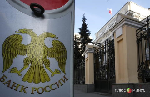 ЦБ отозвал лицензию у банка «Еврокоммерц», Гринфилдбанка и Дорис Банка