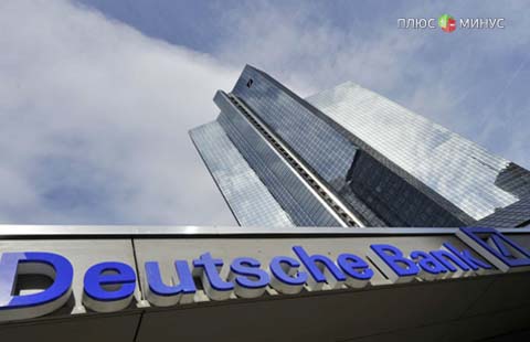 Deutsche Bank заподозрили в нарушении санкций