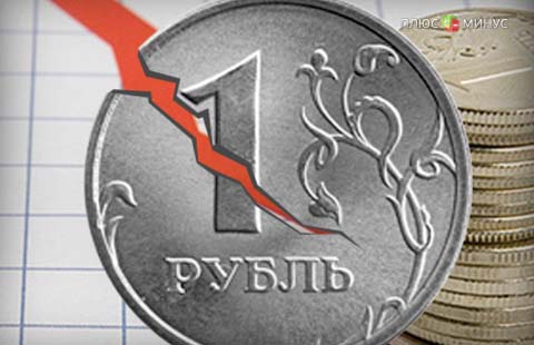 И все же рубль опять будет снижаться