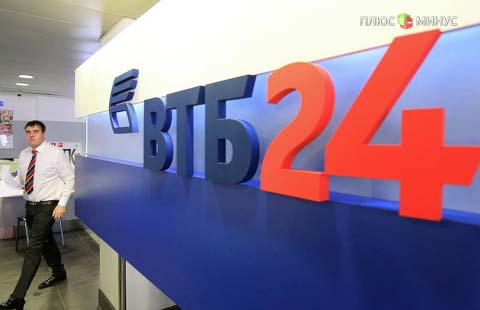 ВТБ 24 изменил процентные ставки по вкладам