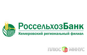 Россельхозбанк готовится к выпуску еврооблигации