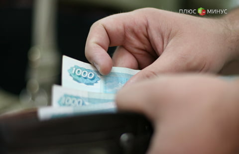 Минимальная зарплата в Москве выросла до 17,3 тыс. рублей