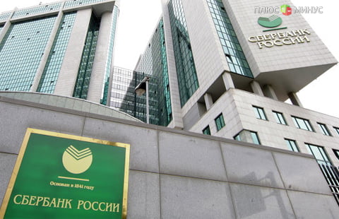 Сбербанк начинает выпускать бесконтактные карты