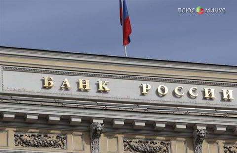 Центробанк отозвал лицензии сразу у 4-х банков 