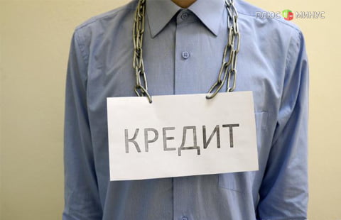 Треть россиян живет с долгами по кредитами