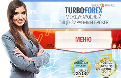 Рыночный прогноз на 12/11/2015 от компании TurboForex 