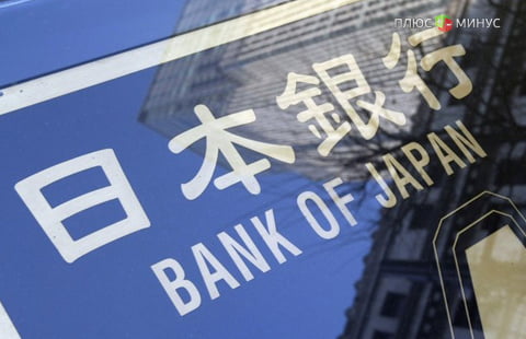 Театральный оптимизм Банка Японии