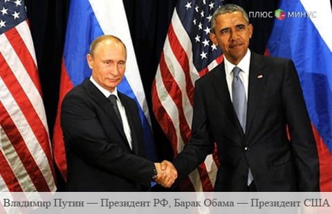 Россия объединится с США и Францией против исламского государства Россия объединится с США и Францией против исламского государства