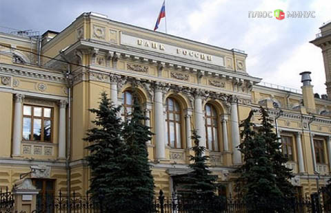 Банк «Максимум» лишился лицензии