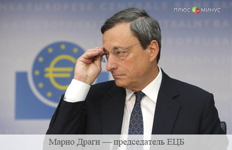 Драги, Кролик и Евро