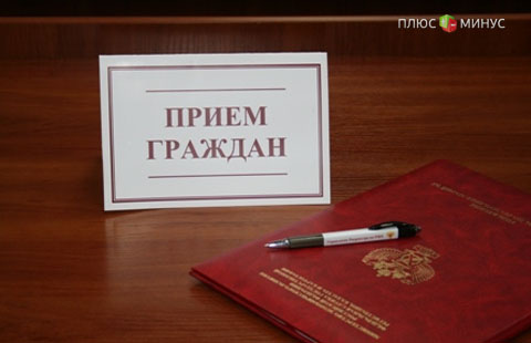 Центробанк проведет личный прием граждан 