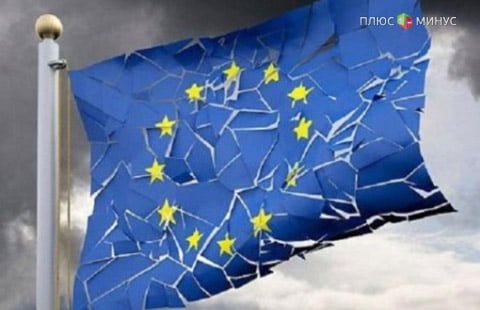 Три линии разлома ЕС 