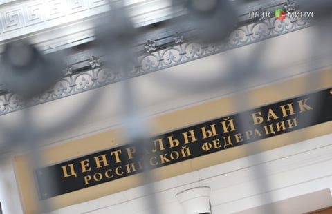 ЦБ оставил без лицензий банки «Еврокредит» и «ФДБ» ЦБ оставил без лицензий банки «Еврокредит» и «ФДБ»