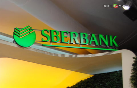 Прибыль Сбербанка в 2015 году упала в 1,5 раза