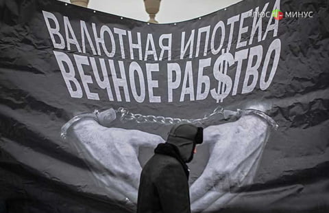 Банки должны будут информировать клиентов о рисках валютных кредитов