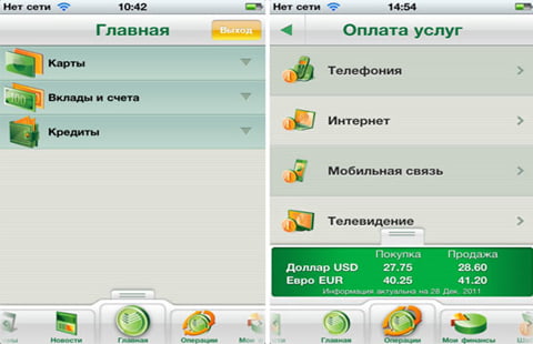 Сбербанк выпустил приложение для iPhone с поддержкой Apple Watch