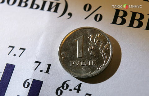 ВВП РФ снизился в 3-м квартале на 4,1%